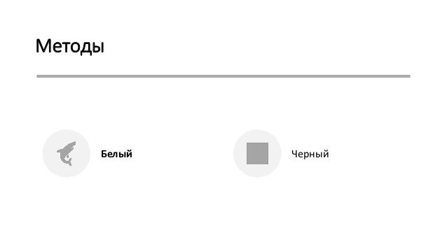 Реферат по теме SEO: черные методы Реферат по теме SEO: черные методы